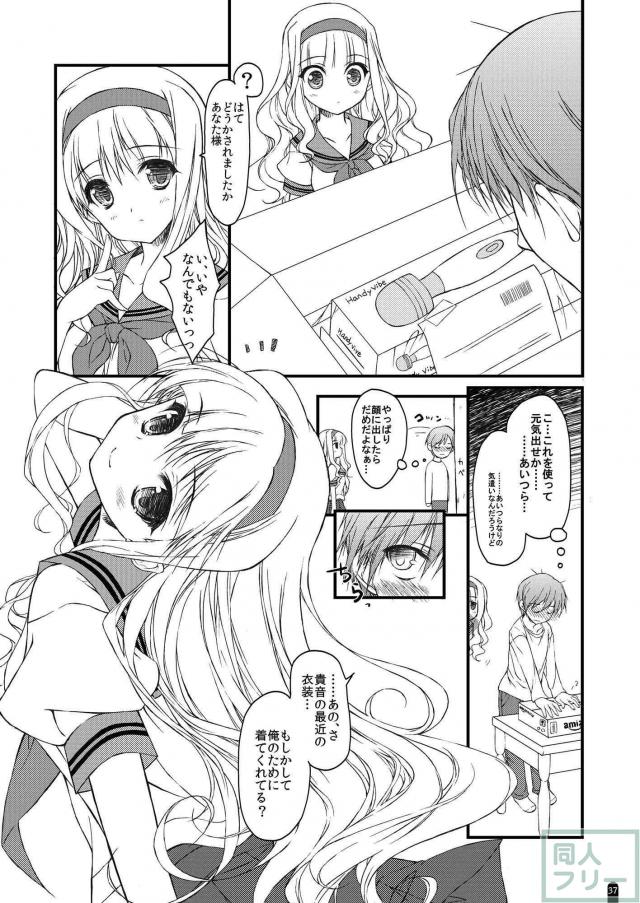 貴音本の総集編1 <> 037