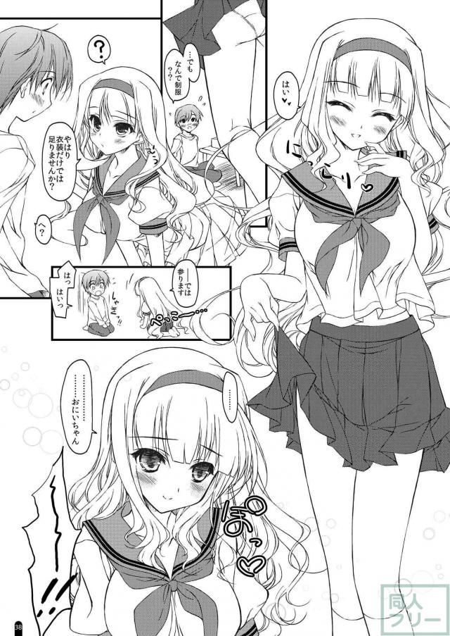 貴音本の総集編1 <> 038