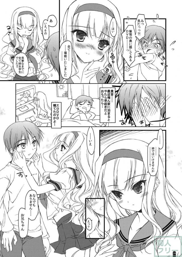 貴音本の総集編1 <> 039