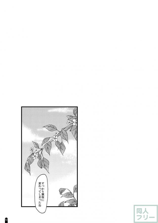貴音本の総集編1 <> 052