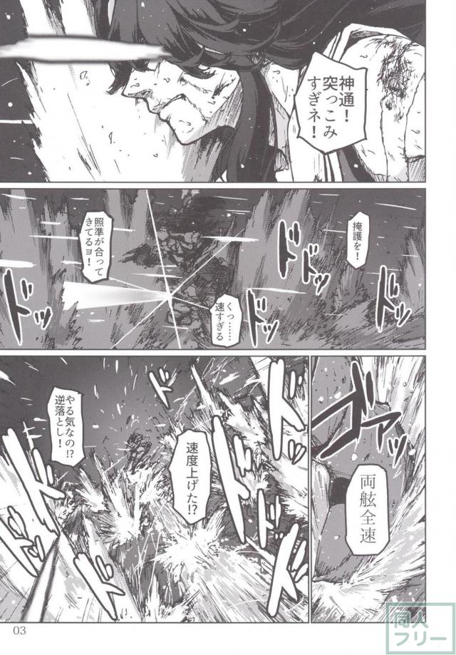 神通×陽炎を描く珠玉のシリーズ上(シリアス) <> 002
