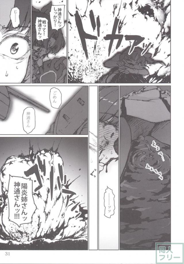 神通×陽炎を描く珠玉のシリーズ上(シリアス) <> 029