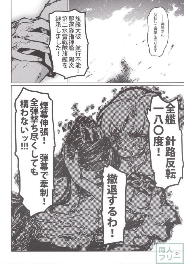 神通×陽炎を描く珠玉のシリーズ上(シリアス) <> 030