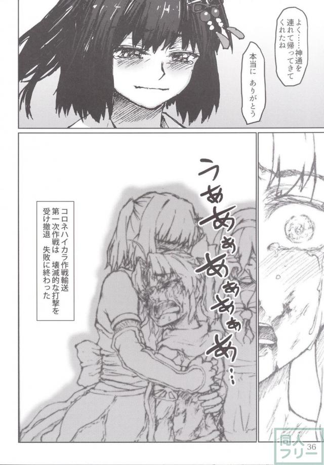 神通×陽炎を描く珠玉のシリーズ上(シリアス) <> 033