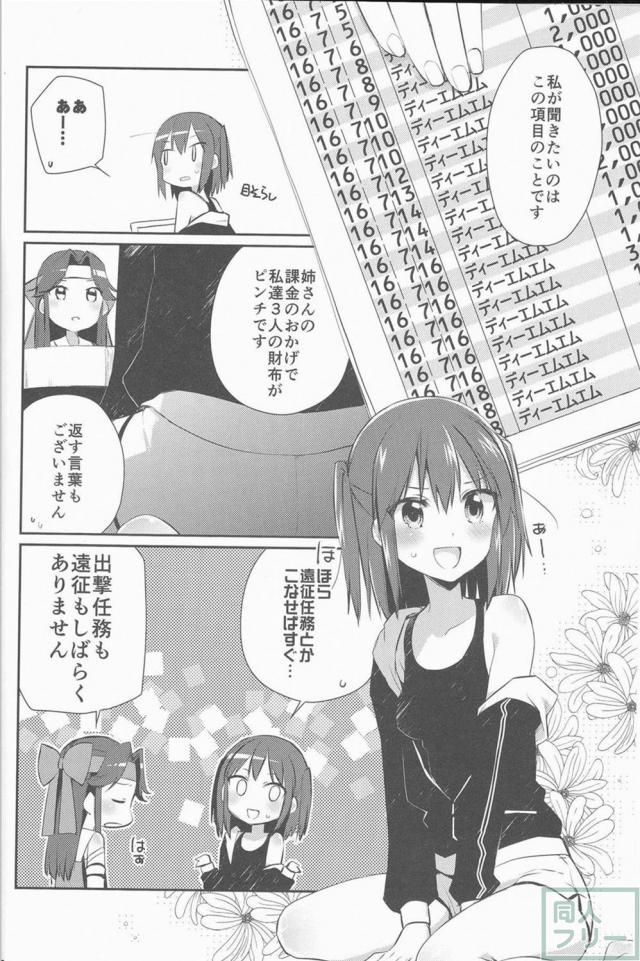 社会復帰を目指す川内を中心としたドタバタ騒動に大爆笑必至 <> 004