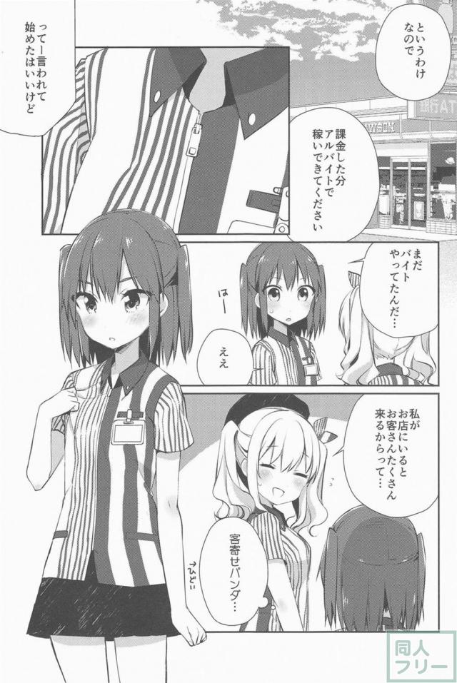 社会復帰を目指す川内を中心としたドタバタ騒動に大爆笑必至 <> 005