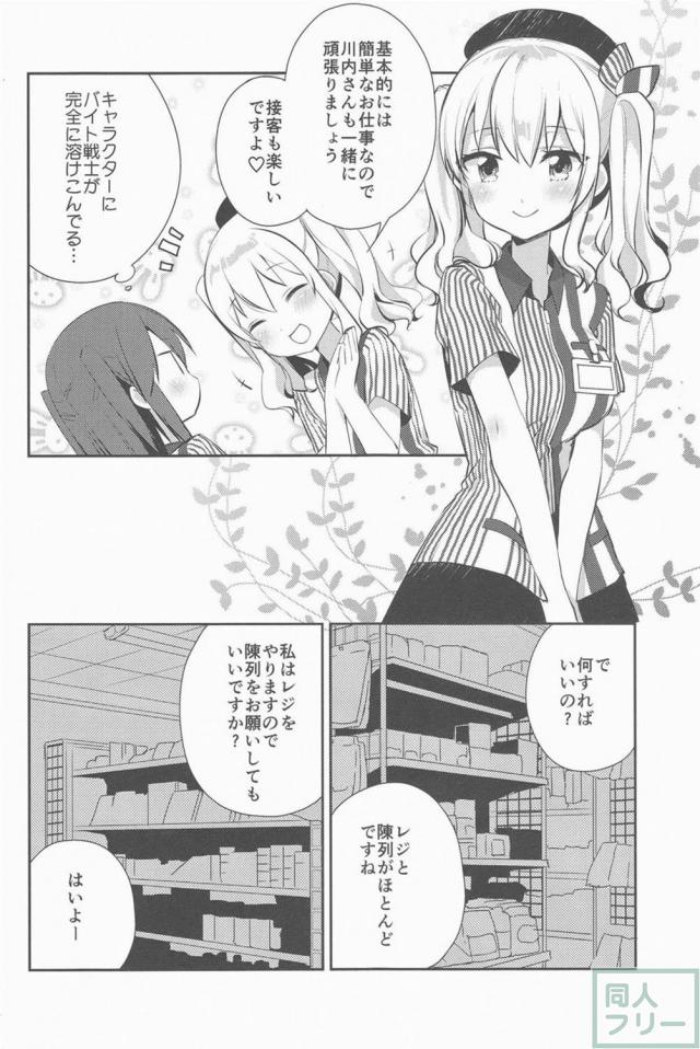 社会復帰を目指す川内を中心としたドタバタ騒動に大爆笑必至 <> 006