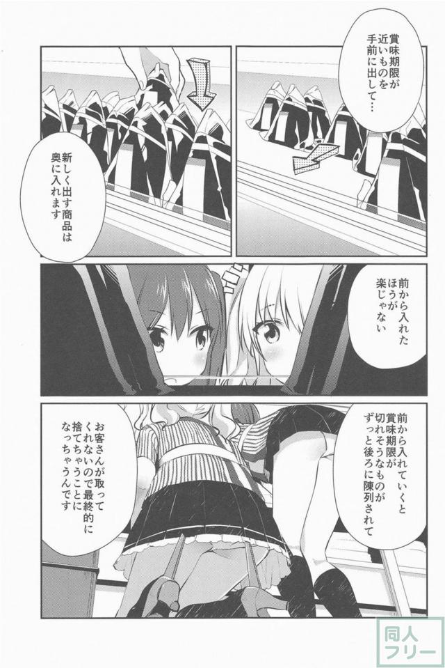 社会復帰を目指す川内を中心としたドタバタ騒動に大爆笑必至 <> 007