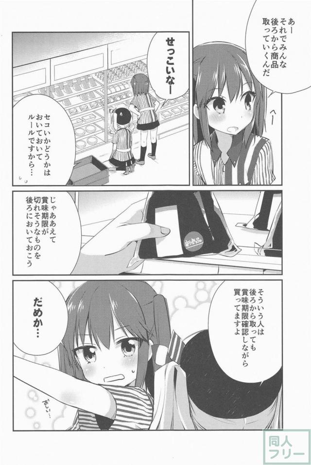 社会復帰を目指す川内を中心としたドタバタ騒動に大爆笑必至 <> 008
