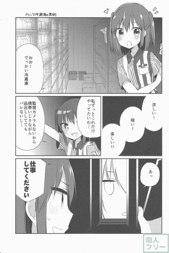 社会復帰を目指す川内を中心としたドタバタ騒動に大爆笑必至 <> 009