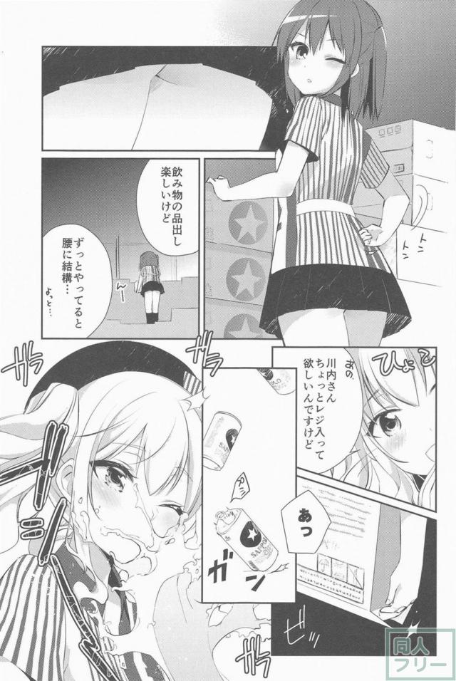 社会復帰を目指す川内を中心としたドタバタ騒動に大爆笑必至 <> 012