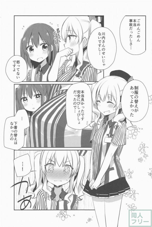 社会復帰を目指す川内を中心としたドタバタ騒動に大爆笑必至 <> 014