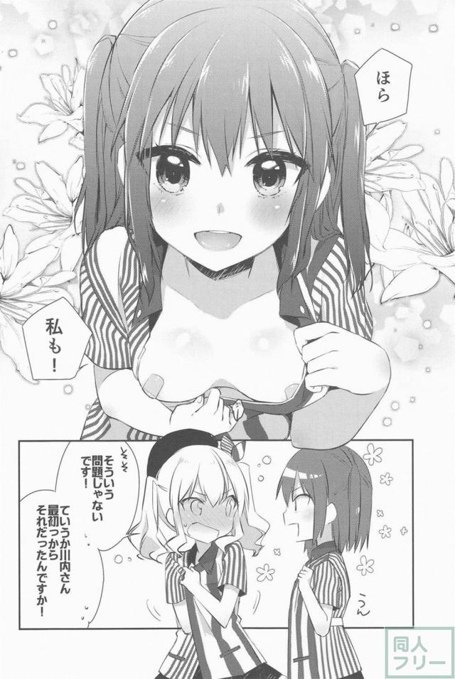 社会復帰を目指す川内を中心としたドタバタ騒動に大爆笑必至 <> 017