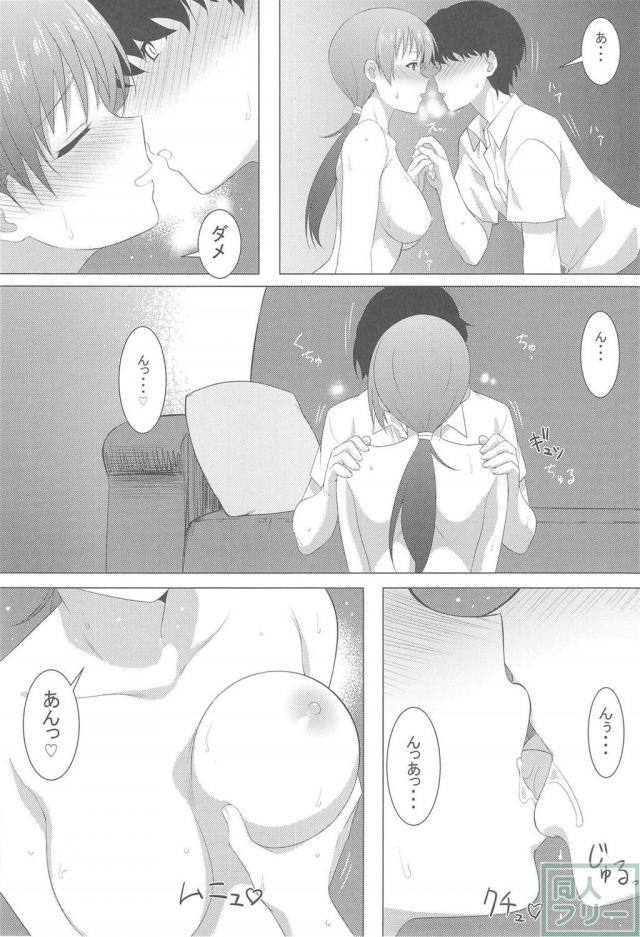 新田美波に童貞喰われるハートフルなお話 <> 014