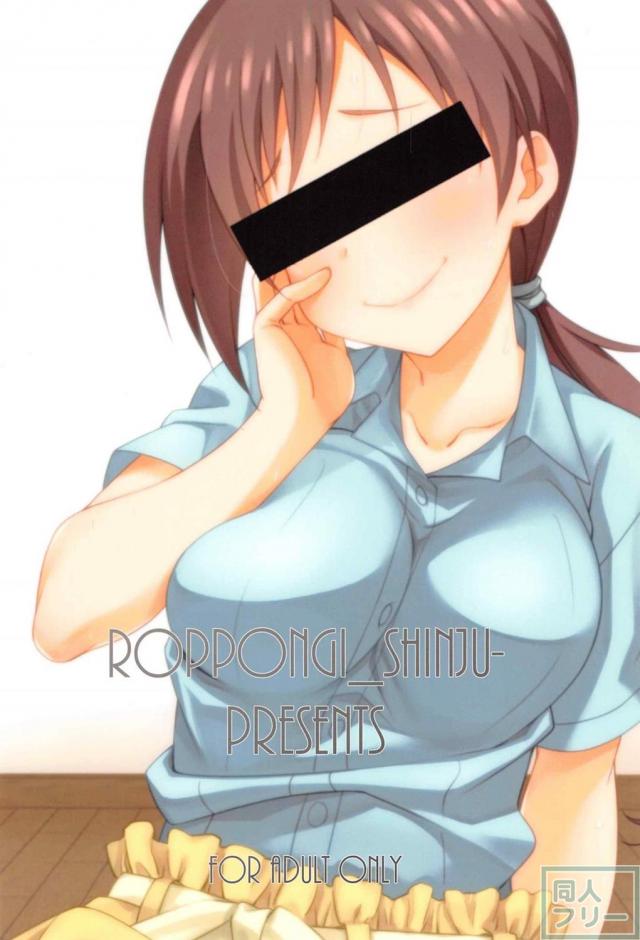 新田美波に童貞喰われるハートフルなお話 <> 026