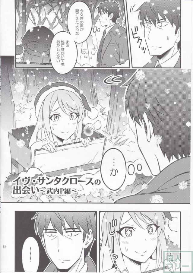 武内Pコメディシリーズの番外編 <> 005