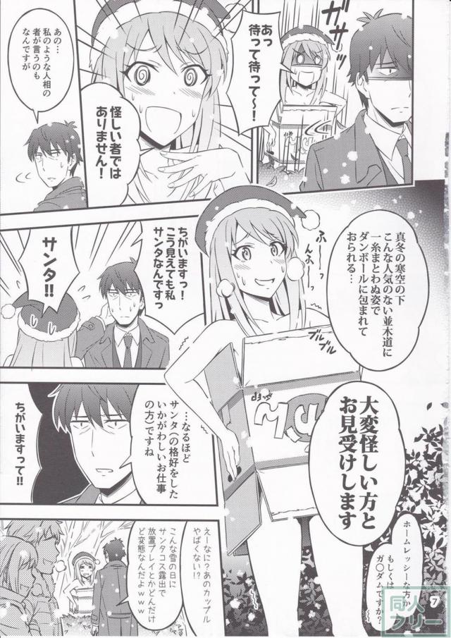 武内Pコメディシリーズの番外編 <> 006