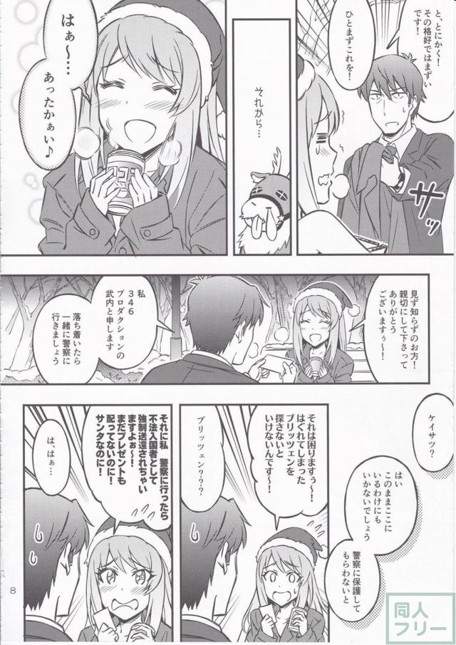 武内Pコメディシリーズの番外編 <> 007