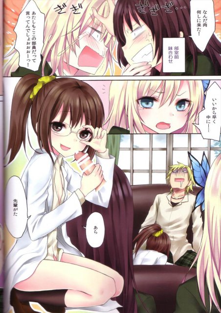 エッチに蕩ける隣人部の面々を、美麗なフルカラーでたっぷりと <> 2