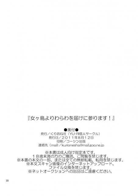 疲れ知らずのルフィにガンガン突き上げられて、ハンコックも光悦昇天♪ <> 029