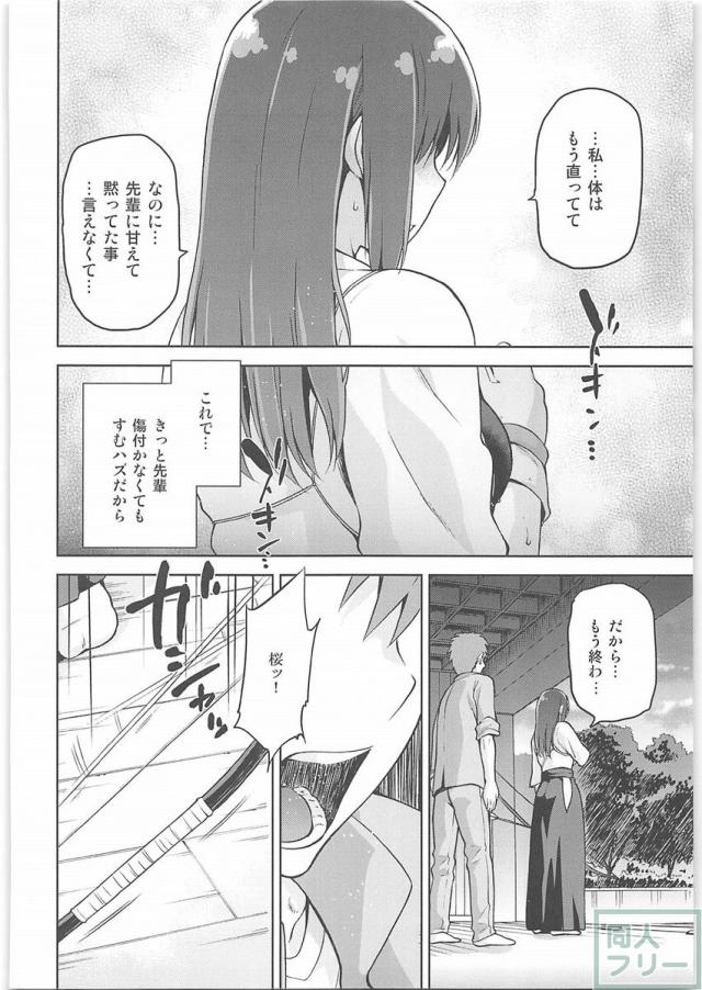 溢れ出す情欲！納得描写の寝取り・寝取られ本 <> 017