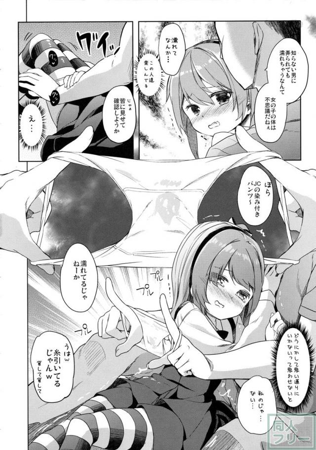 ピストンの振動で車体が激しく揺れて通行人に感付かれ始めても、お構いなしに犯され続ける! <> 011