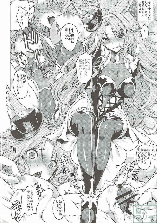 エルーンたちの、獣の本能全開な濃厚セックス!! <> 009