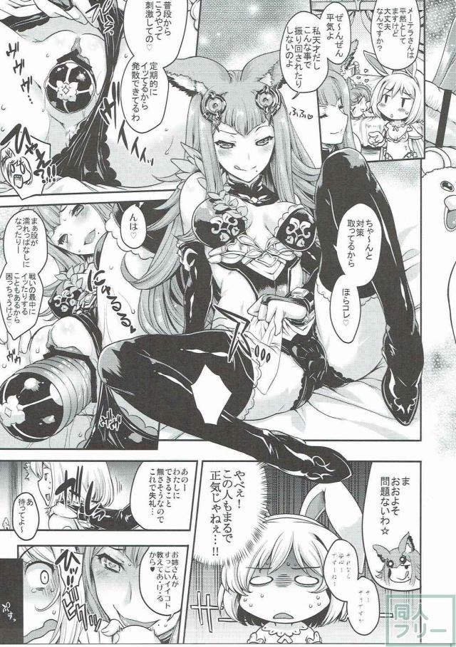 エルーンたちの、獣の本能全開な濃厚セックス!! <> 016