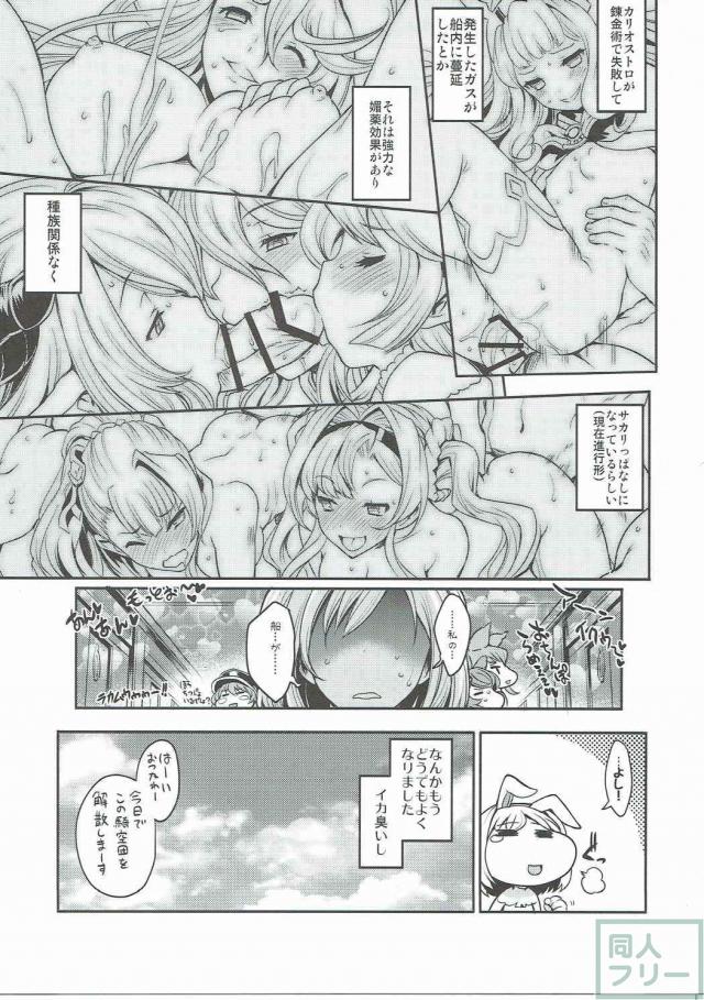 エルーンたちの、獣の本能全開な濃厚セックス!! <> 024