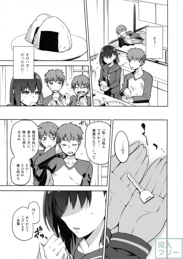 情感と愛欲の寝取り・寝取られ本 <> 006