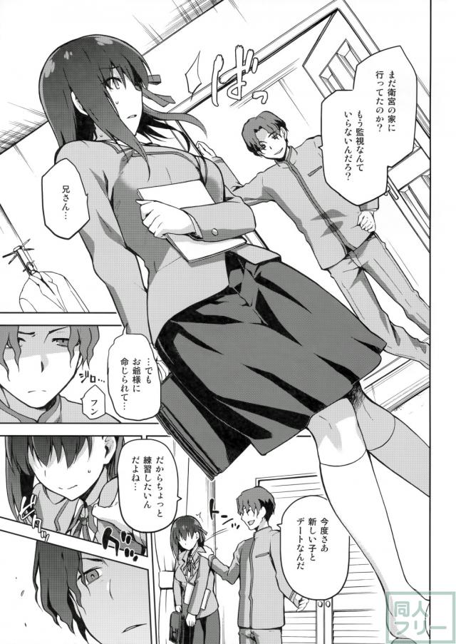 情感と愛欲の寝取り・寝取られ本 <> 008