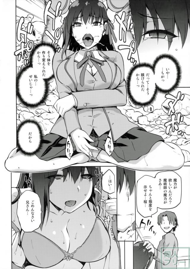 情感と愛欲の寝取り・寝取られ本 <> 011