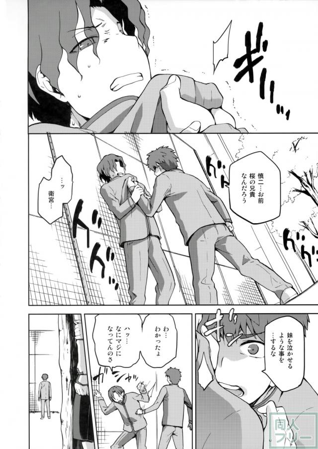情感と愛欲の寝取り・寝取られ本 <> 015