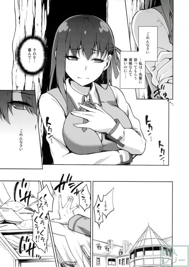 情感と愛欲の寝取り・寝取られ本 <> 016