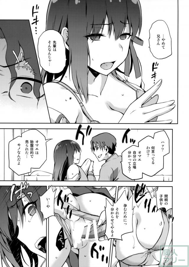 情感と愛欲の寝取り・寝取られ本 <> 018