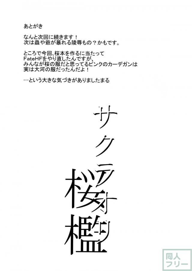 情感と愛欲の寝取り・寝取られ本 <> 026