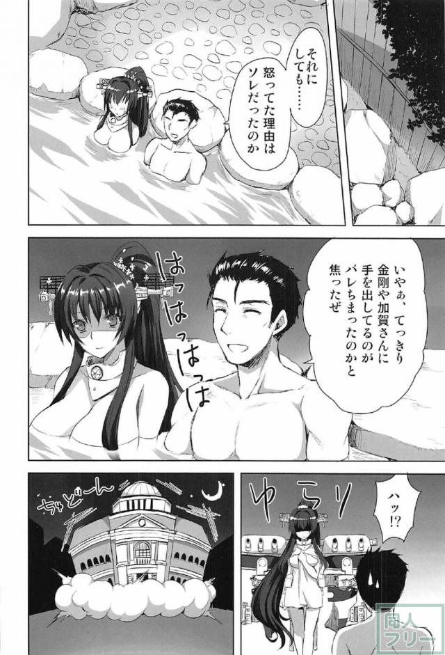 【総集編_129p】ケッコンH・風呂H・応援Hなど <> 059
