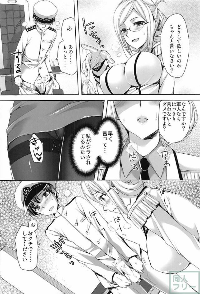 【総集編_129p】ケッコンH・風呂H・応援Hなど <> 097