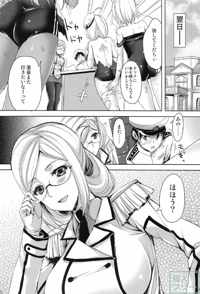 【総集編_129p】ケッコンH・風呂H・応援Hなど <> 109
