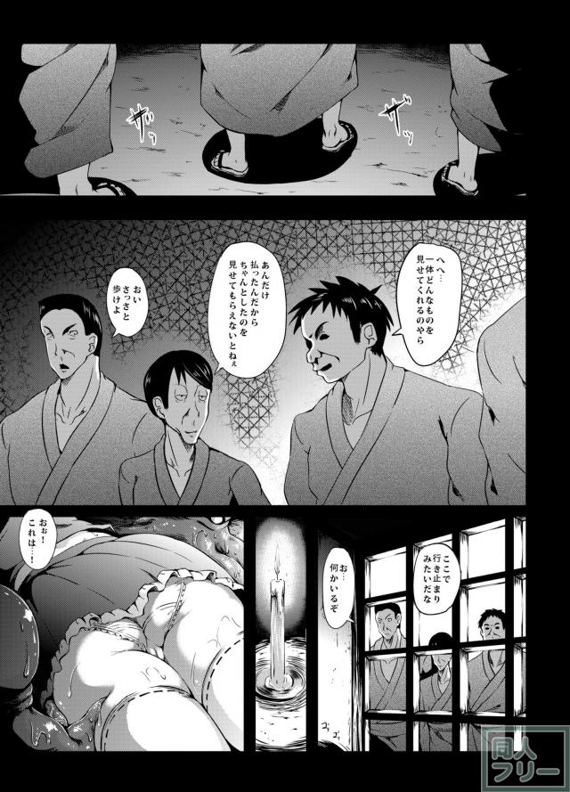 吸盤がボツボツとついたネットリと液を滾らせる足で霊夢に絡みつく <> 004