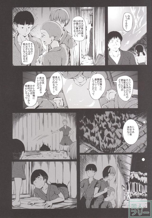 這い回る触手に尻を太ももを胸を揉みしだかれる早苗 <> 003