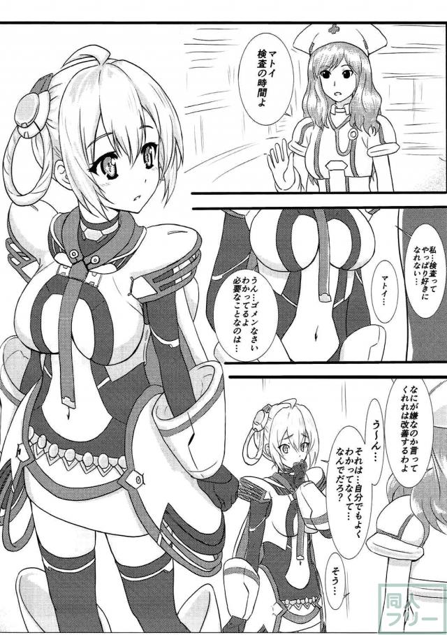 PSO2のマトイが検査と言いつつ催眠をかけられて主治医のおっさんに… <> 002