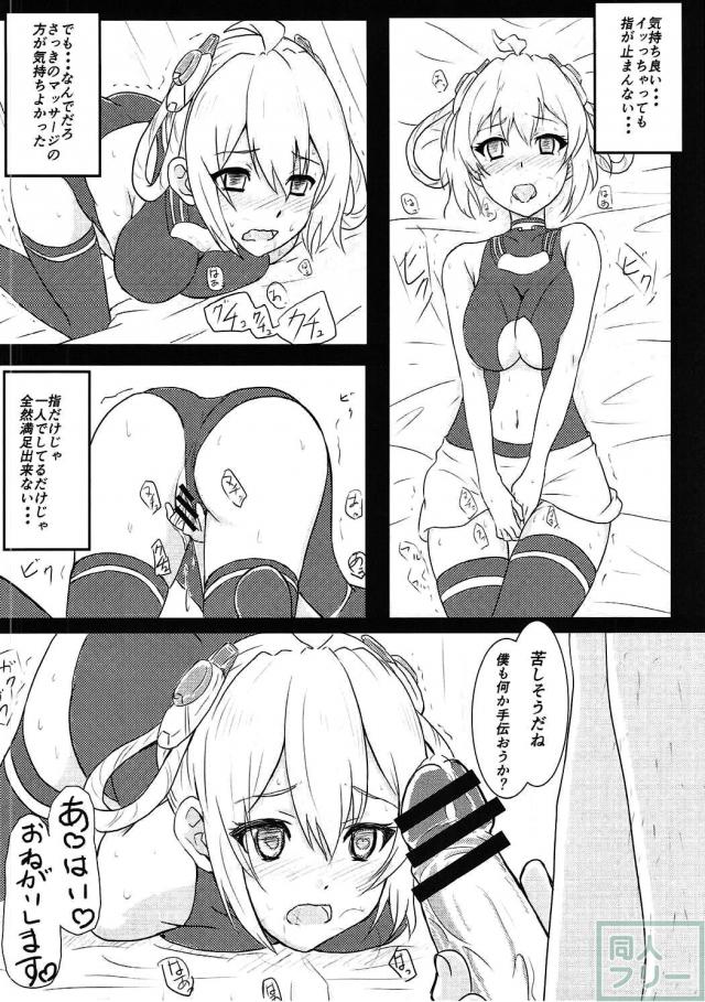 PSO2のマトイが検査と言いつつ催眠をかけられて主治医のおっさんに… <> 009