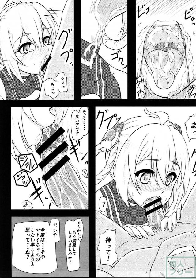PSO2のマトイが検査と言いつつ催眠をかけられて主治医のおっさんに… <> 012