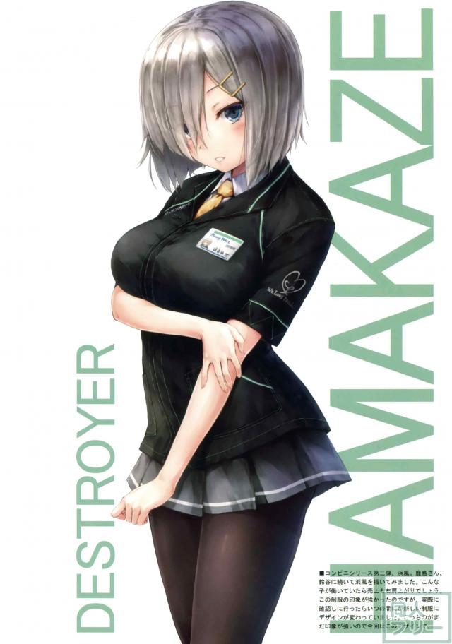 艦これイラスト集78の10 <> 005