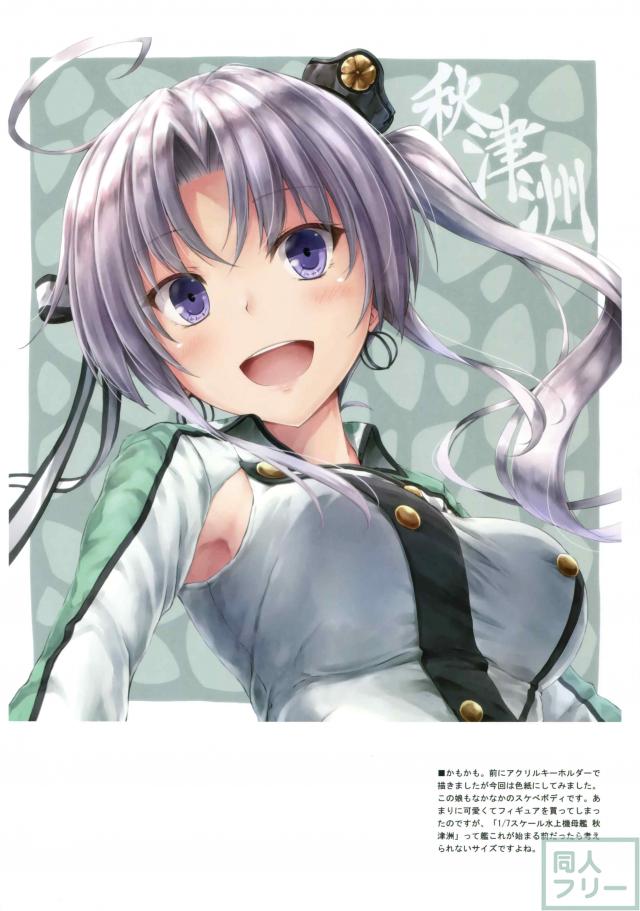 艦これイラスト集78の10 <> 007