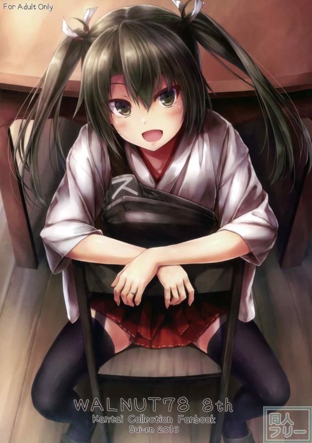 艦これイラスト集78の10 <> 032