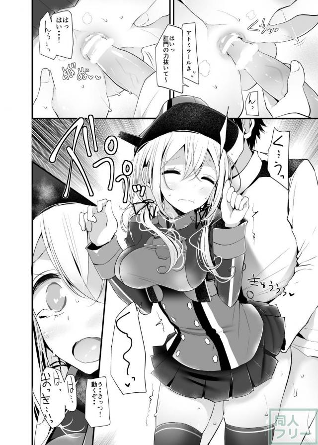 ぷりんつの白くて丸いお尻にバックから… <> 007