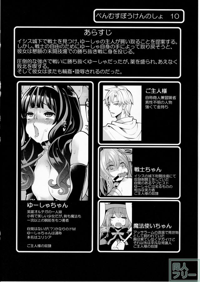 ゆーしゃちゃんの全裸土下座による陥落の姿がたまりません <> 003
