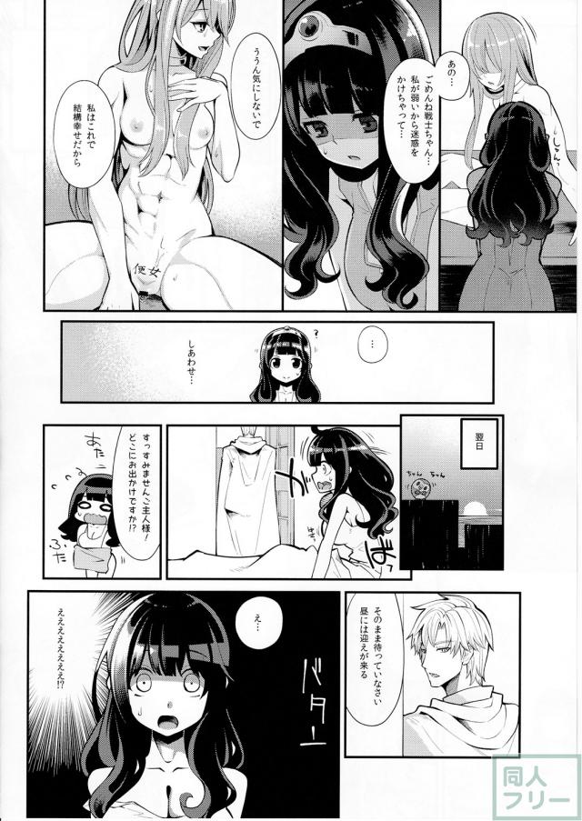 ゆーしゃちゃんの全裸土下座による陥落の姿がたまりません <> 005